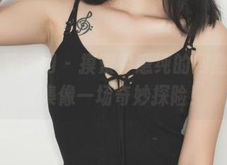 GIRLT果团网 - 摸索尹意纯的网盘，制服合集像一场奇妙探险！