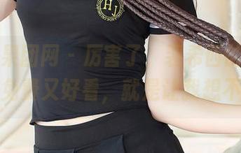 GIRLT果团网 - 厉害了，裴希西的美腿合集，免费又好看，就是让我想不明白