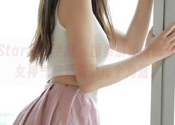 MFStar模范学院 - 图集解锁南晓梦，把女神气息洒满了每个角落。
