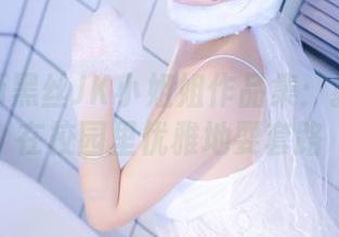 兔玩映画黑丝JK小姐姐作品集：教你如何在校园里优雅地耍套路