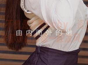 爱尤物 - 不愧是井酱baby，资源里每一张都清新得像一股凉风。