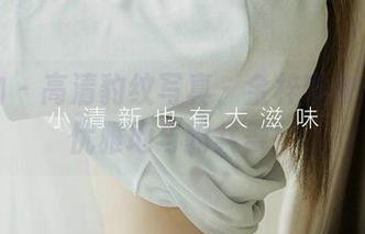 爱尤物 - 高清豹纹写真，金梓琳教你如何优雅地与豹共舞！