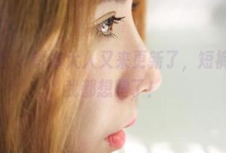 蜜桃社 - 铃木大人又来更新了，短裤秀得我都想跑了！