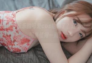 我是不是被韩国孙乐乐的可爱cos给骗了？这不是一般的可爱，图集值得一刷！