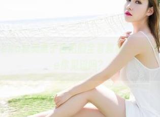 魅妍社 - Mieko林美惠子自拍的全套教程——千千万万的Pose你见过吗？