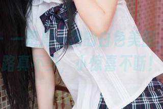 魅妍社 - 一组周小然的白色美图，私房套路真不少，小惊喜不断！